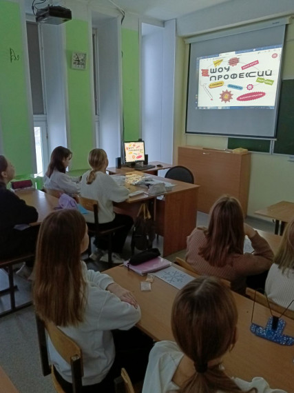 Шоу Профессий.